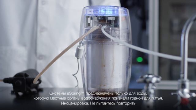 Система очистки воды eSpring™ лабораторное испытание эксперимент с Сoca Cola смотреть онлайн