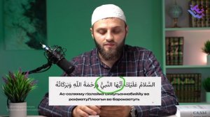 Как научиться читать «АТ-ТАХИЯТ». Исправляем ошибки