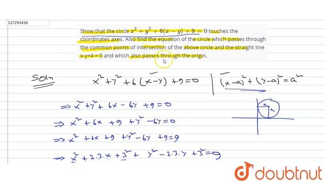 Show that the circle `x^(2) + y^(2) + 6(x-y) + 9 = 0` touches the coordinates axes. Also find the смотреть онлайн