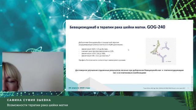 Онкогинекология. Свежий взгляд на проблемку