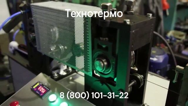 Стан для изготовления плющёной ленты смотреть онлайн