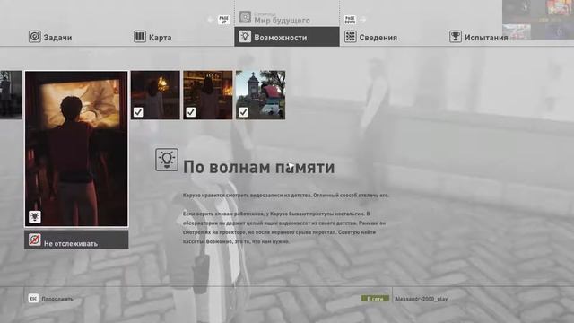 Прохождение: "HITMAN" #15. Мир будущего (варинат 4) смотреть онлайн