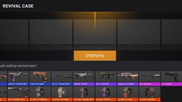 Открываем кейсы!!!|Симулятор кейсов Стандофф 2 смотреть онлайн