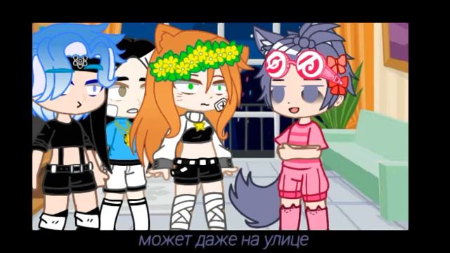 ❌Ошибка природы ❌ ~3 серия~(гача лайф/ гача клуб)СЕРИАЛ (юри/яой) смотреть онлайн