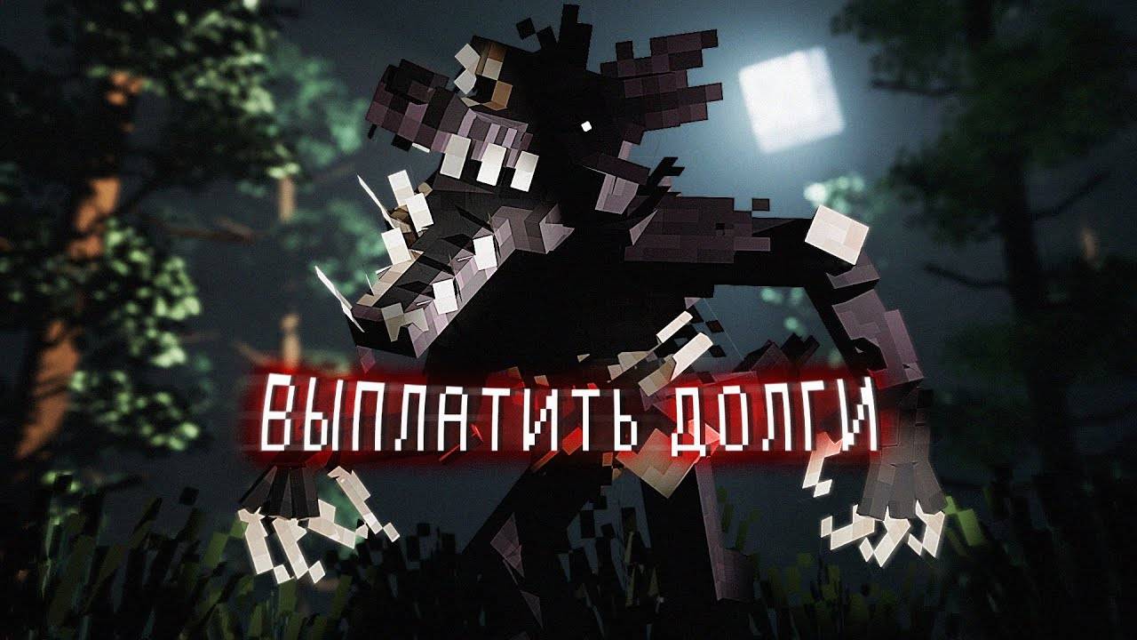 Прохождение режима Debt Hunt в Minecraft Java смотреть онлайн