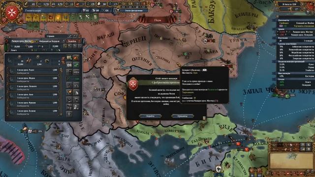 Орден Госпитальеров [Europa Universalis IV | Мод Russian Universalis] №7 смотреть онлайн