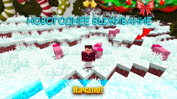 ВЫЖИВАНИЕ В ХАРДКОР | ЧАСТЬ 1 | IvanPROFUN