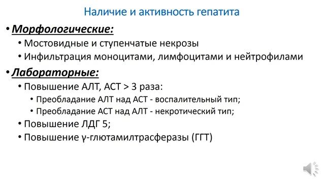 Лекция на тему Гепатиты, циррозы_4 курс СФ