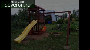 Как выбрать детскую игровую площадку