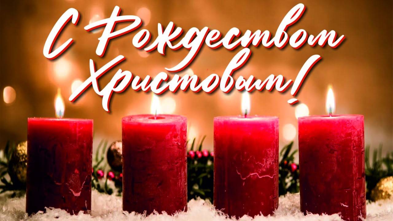 Рождественская программа | 25 декабря смотреть онлайн
