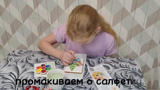 Инструкция к пряничной раскраске. Пряники на заказ. смотреть онлайн