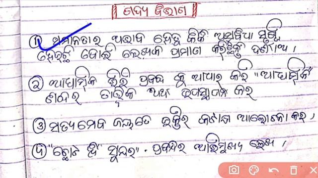 ଆସିଗଲା Optional Odia ସିଲେକ୍ସନ୍ ପ୍ରଶ୍ନ|+2 board exam 2024 optional odia selection question|selected| смотреть онлайн