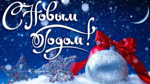 Новый год - сад