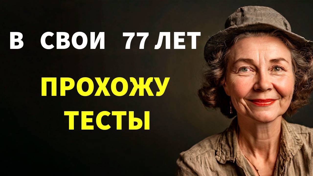 Интересные тесты на эрудицию №140  #тестнаэрудицию #тесты #эрудиция