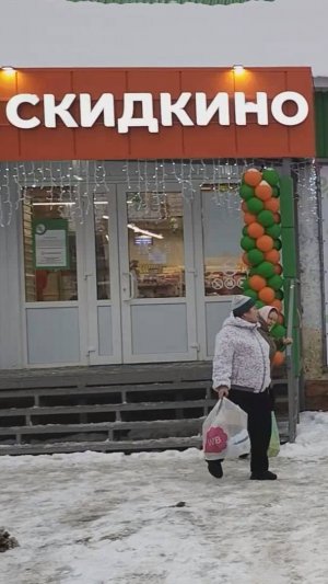 В Чаадаевке открылся магазин "Скидкино".