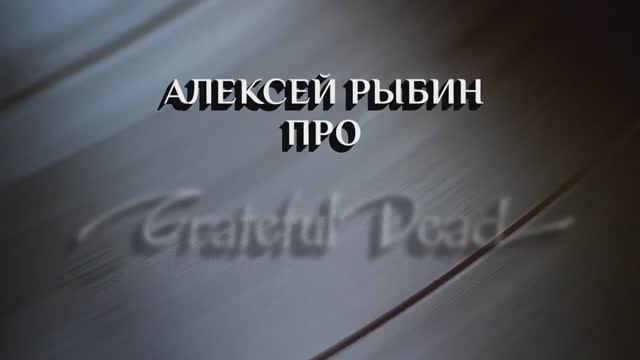 Grateful Dead - Workingman's Dead - American Beauty - 1970