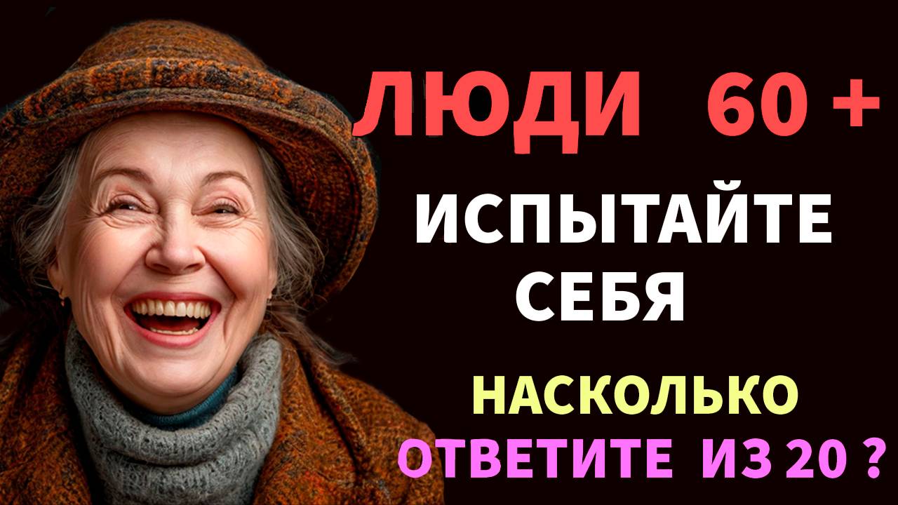 Интересные тесты на эрудицию № 137 #тестнаэрудицию #тесты #эрудиция