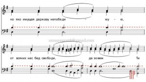 ВЗБРАННОЙ ВОЕВОДЕ, напев Оптиной пустыни, глас 4, подобен "Яко добля" - Теноровая партия