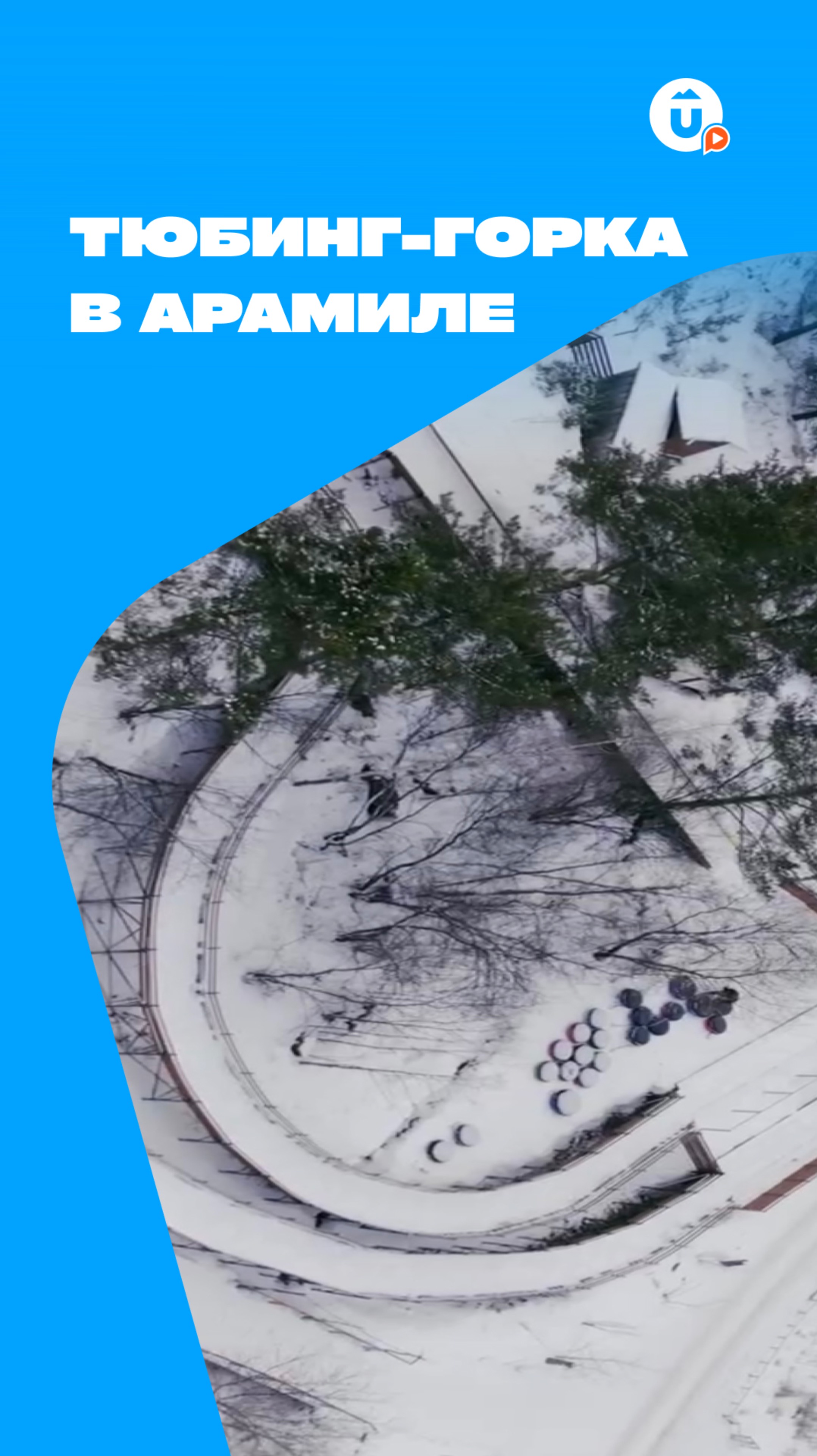 70 метров счастья для тех, кто любит скорость и снег смотреть онлайн