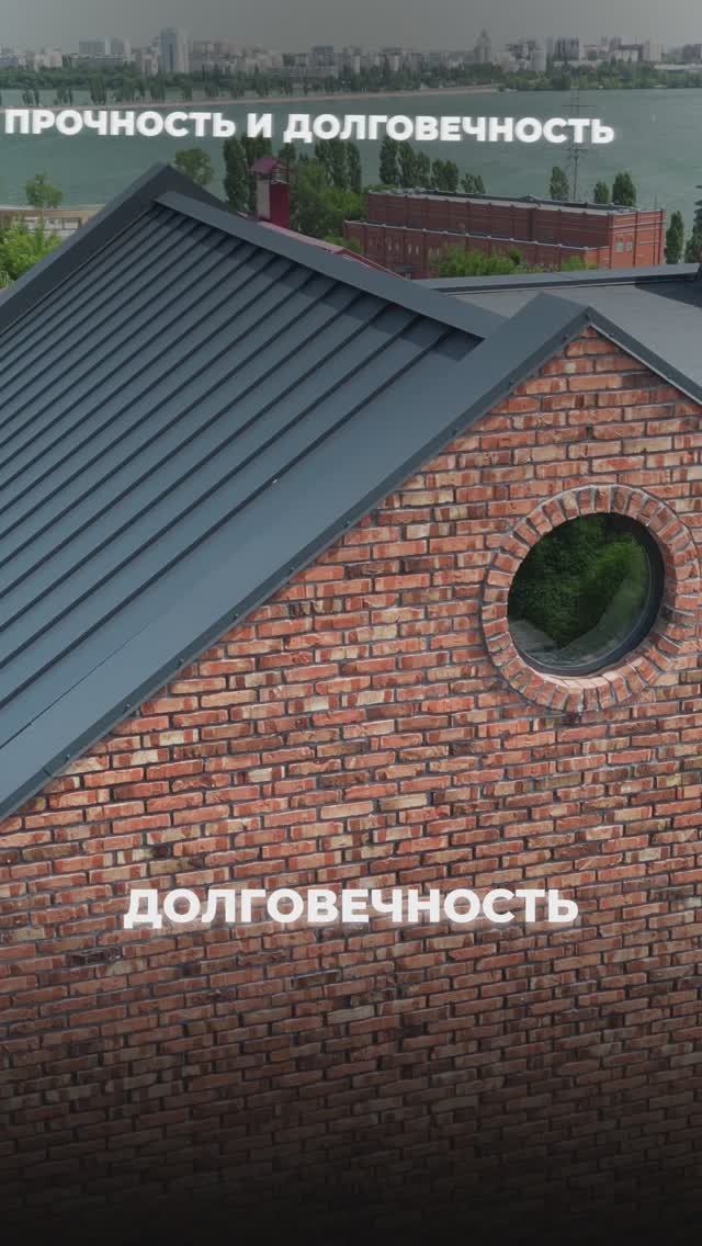 Фальцевая кровля - Топ Фальц от Завода Металлопрофиль #крыша #кровля #фальц #метпроф #metprof #roof смотреть онлайн