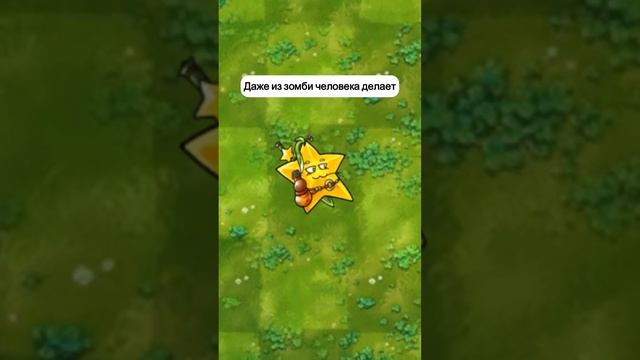 миниатюра №25 - растения против зомби #пвз #pvz #shorts смотреть онлайн