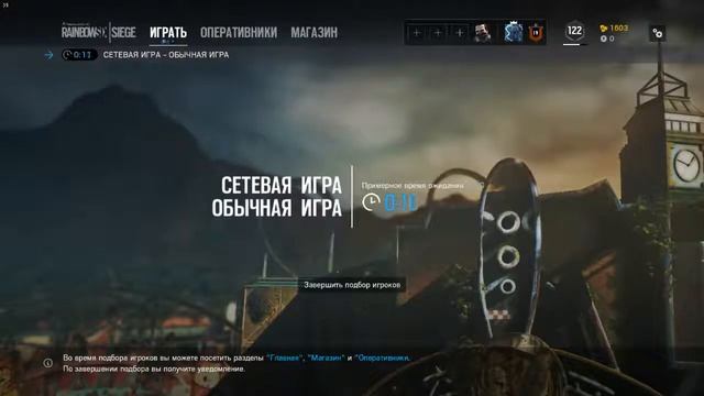 rainbow six смотреть онлайн