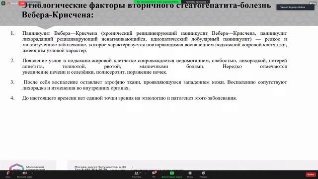 Хронический гепатит правильный диагноз – эффективная терапия_Конференция