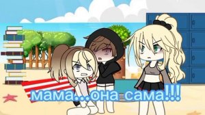 я и личинус, |~3,4/?~| #личинус #гача #врек