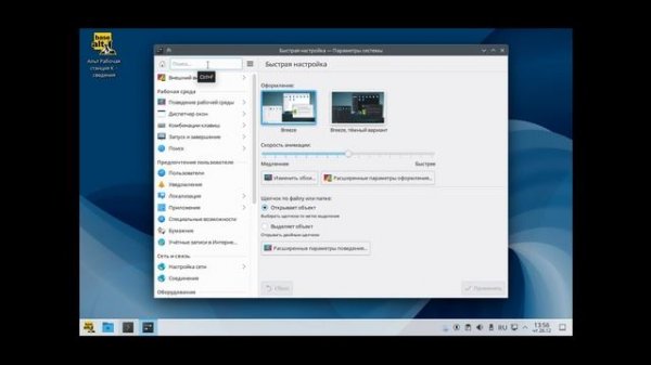 Отключение блокировки экрана в Альт10К