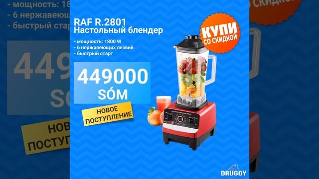 Бытовая техника по скидке смотреть онлайн
