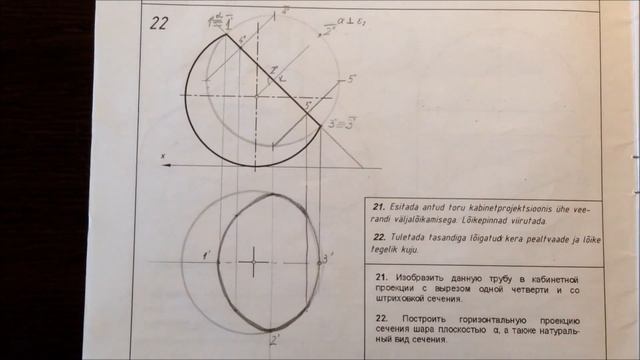 Kujutav geomeetria töövihik osa 1 смотреть онлайн