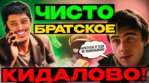 Притворился сонной жертвой и научил брата-МОШЕННИКА быть бдительнее. Заблокировал 2 карты