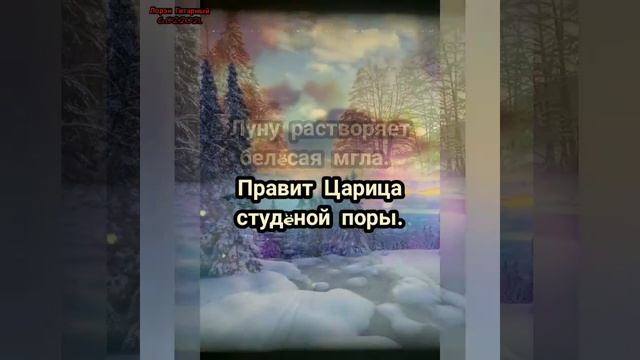 Зима. смотреть онлайн