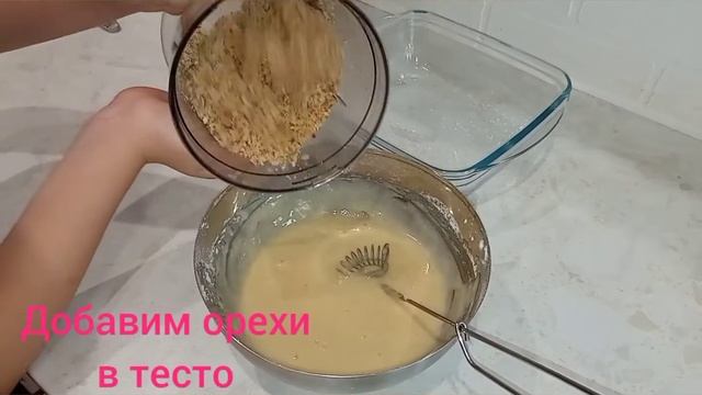 Орехово-сметанный тортик. Очень простой рецепт смотреть онлайн