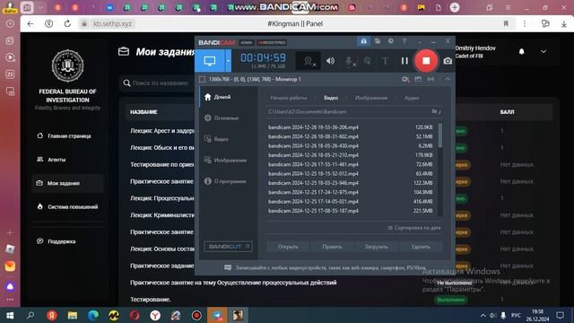 bandicam 2024-12-26 19-53-36-206 смотреть онлайн