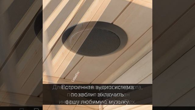 Инфракрасные  сауны от шведской компании Tylo.