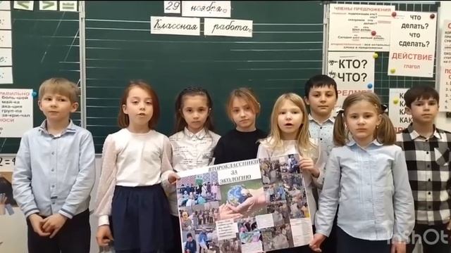 Экоплакат  2з класс  го  Мытищи