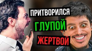 Как довести МОШЕННИКА до дикой истерики? Первый нервный срыв на 10:29