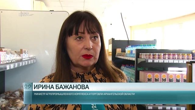28.04.2023 Открытие фермерского магазина в Северодвинске смотреть онлайн