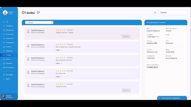 Rient. Контроль качества смотреть онлайн