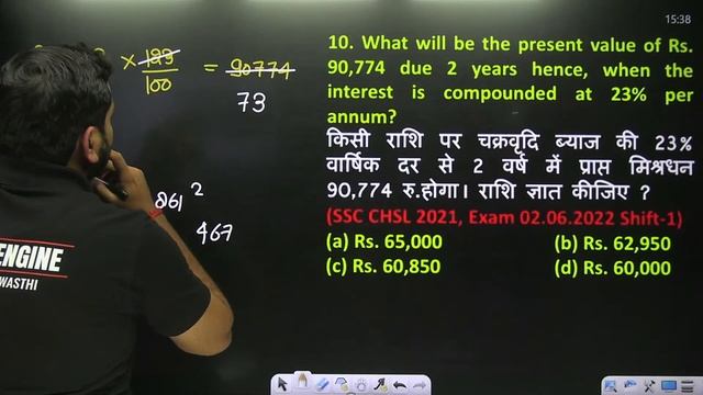 Previous Year Questions | SSC CHSL 2022 | Math | By Manoj Sir смотреть онлайн