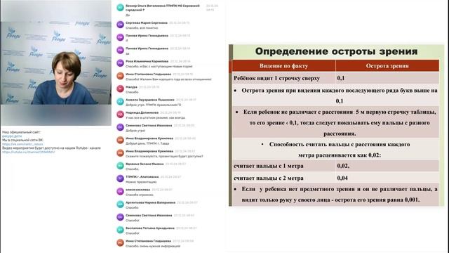 Cеминар для специалистов ПМПК Особенности определения образовательного маршрута обучающихся смотреть онлайн