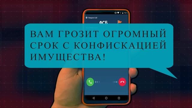 МВД предупреждает! Это мошенники!