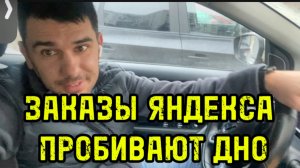 Работа в такси город Москва/ СМЕНА / Какой доход в час? Есть ли спрос?