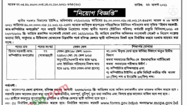 জেলা প্রশাসকের কার্যালয় নতুন নিয়াগ বিজ্ঞপ্তি||DC Office Job Circular|সরকারি চাকরি|3minute circula смотреть онлайн