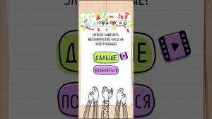 Brain Test 151-160 уровни ОТВЕТЫ| БЫСТРОЕ ПРОХОЖДЕНИЕ