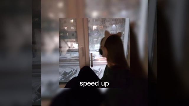 🖤🎶_Не доверяй никому_🎶🖤 •speed Up•