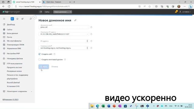 создание сайта в ispmanager панель управление смотреть онлайн