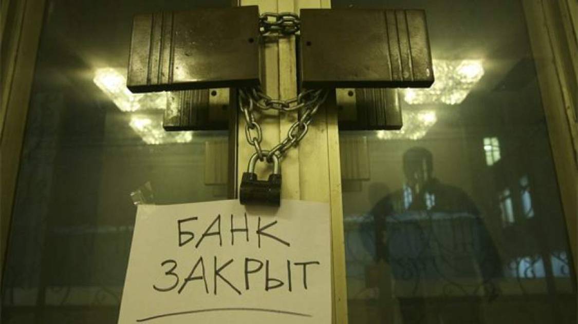Еще один банк закрыли: в сохранности ли ваши деньги в банках? смотреть онлайн
