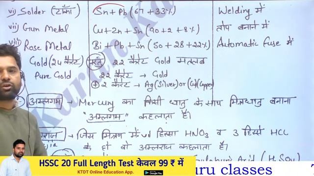 HARYANA , NATIONAL ,INTERNATIONAL IMPORTANT MINERALS PARTS 2 смотреть онлайн